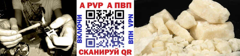 Alfa_PVP кристаллы Липецк
