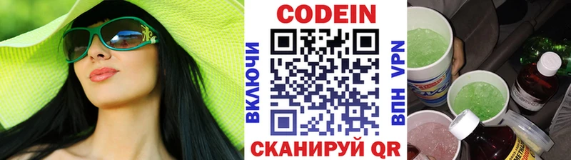 Кодеиновый сироп Lean напиток Lean (лин)  blacksprut tor  Липецк 