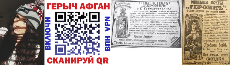 Героин герыч Липецк