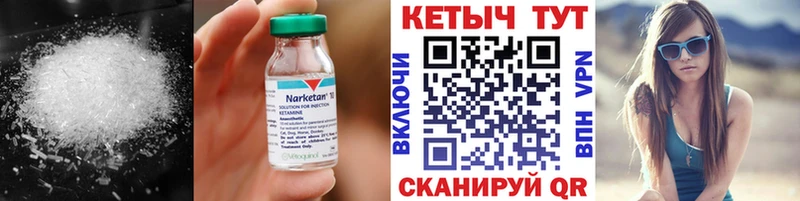 КЕТАМИН VHQ  Липецк 