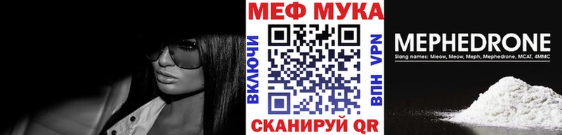 МЯУ-МЯУ VHQ где найти Липецк